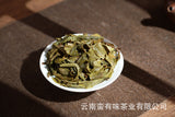 357g Yunnan Pu'er Tea Yiwu Zhengshan Raw Tea(C2) Yunnan Seven Seed Cake Raw Cake