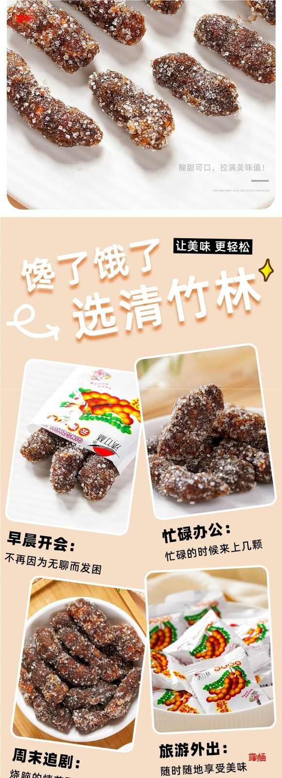 Yunnan Tamarind Snack Sweet Sour Fruit Candy Bulk Pregnancy Safe