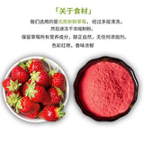 Pure Fruit Powder Strawberry Powder Baking and Brewing Cake  Raw Materials