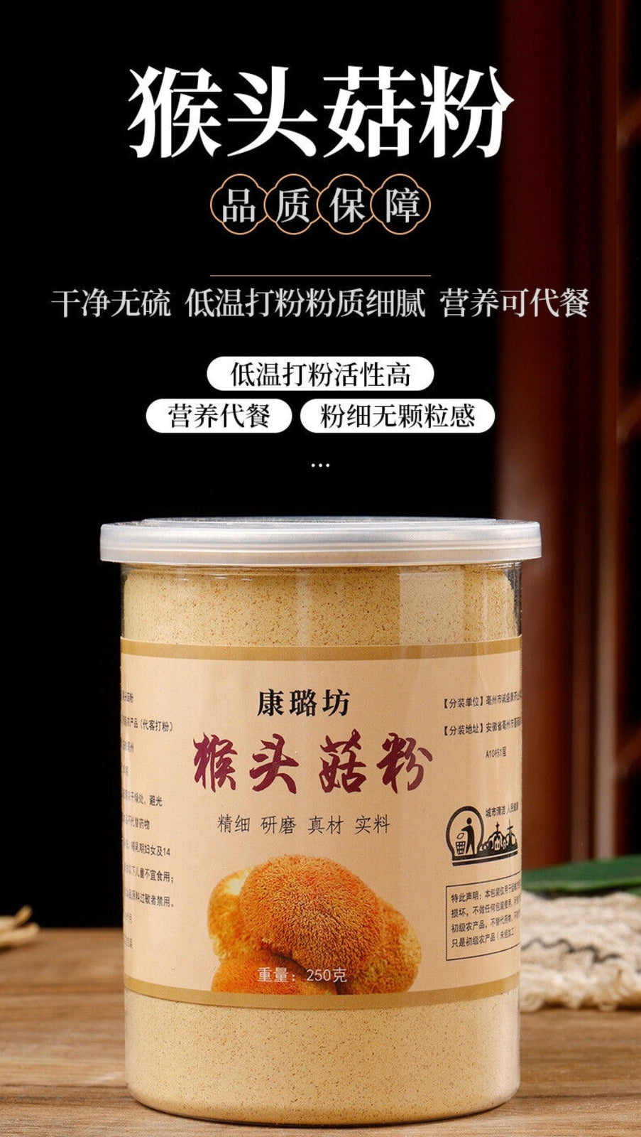 250g Lion's Mane Mushroom Powder Hericium powder without fine powder