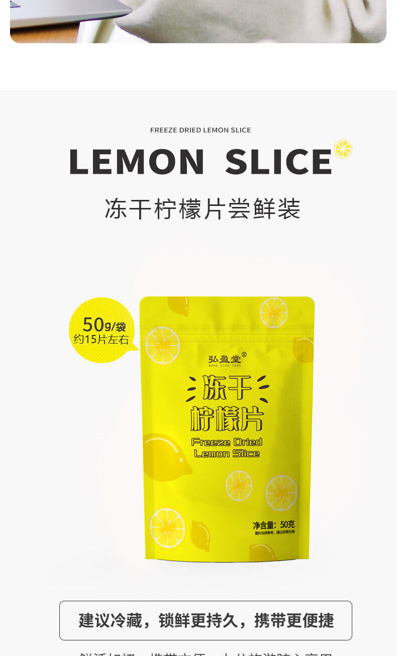 Freeze-Dried Lemon Slices for Eating & Infusing Lemon Slices 冻干柠檬片 50g
