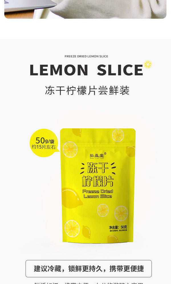 Freeze-Dried Lemon Slices for Eating & Infusing Lemon Slices 冻干柠檬片 50g