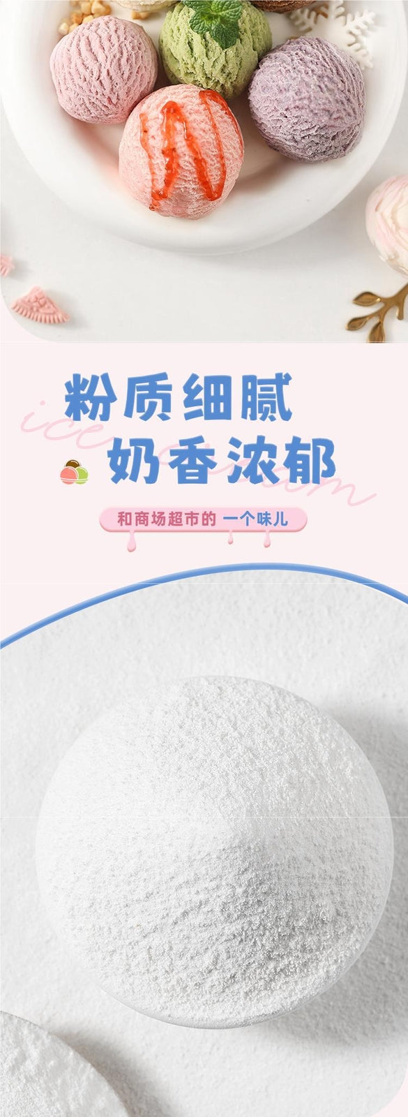 Ice Cream Powder Homemade Soft Mix Dessert Ingredients