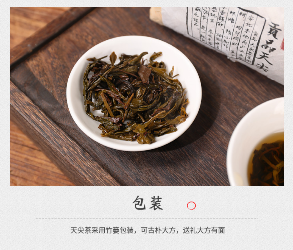 500g Hunan Anhua Black Tea Tianjian Tea Bamboo Basket Tribute Aged Black Tea