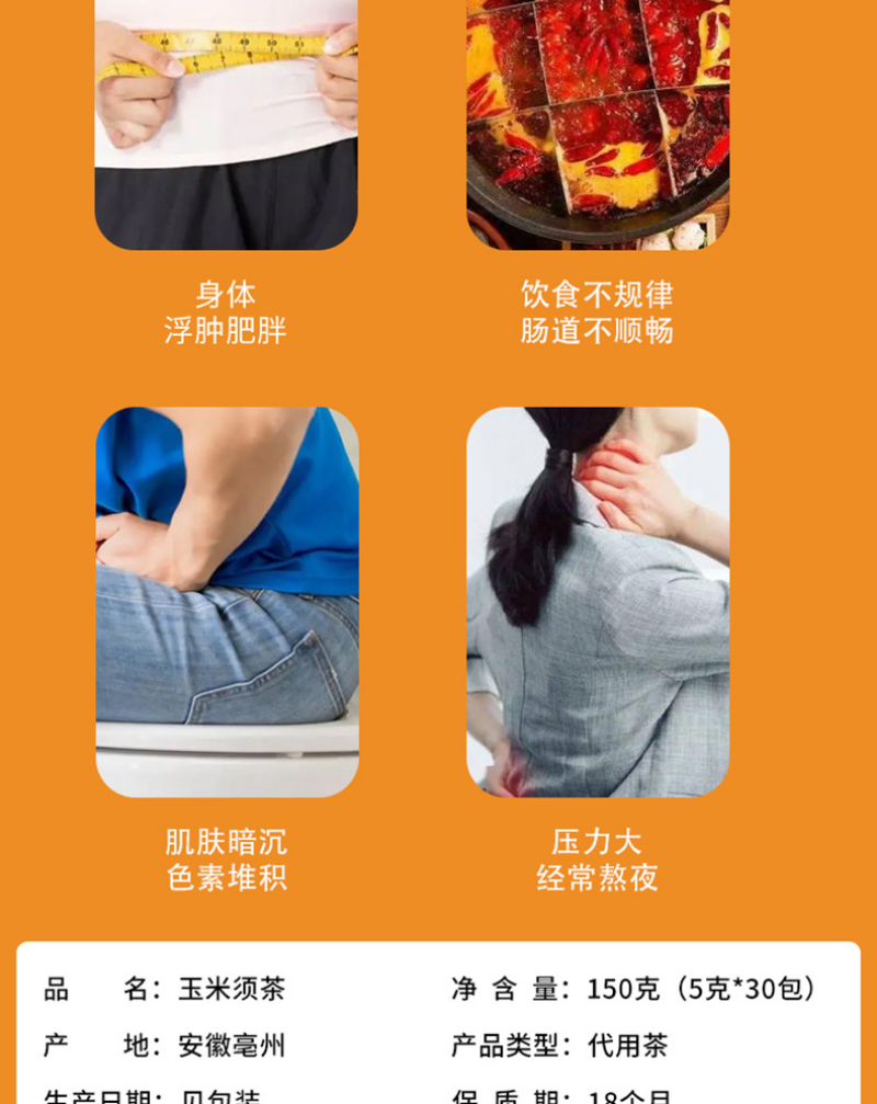 Corn Husk Tea 150g Summer Herbal Stay Up and Get Well Tea Bag