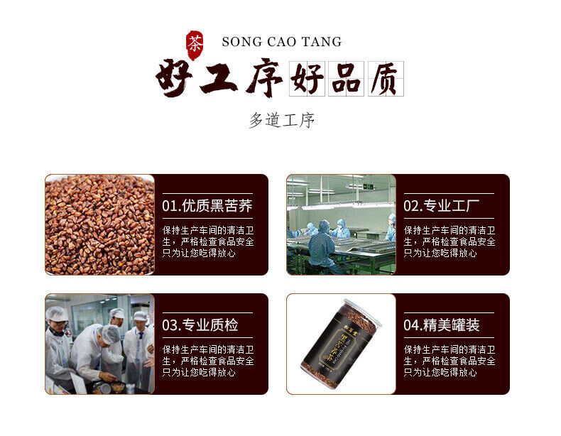 Black Buckwheat 500g Buckwheat Tea 黑苦荞茶