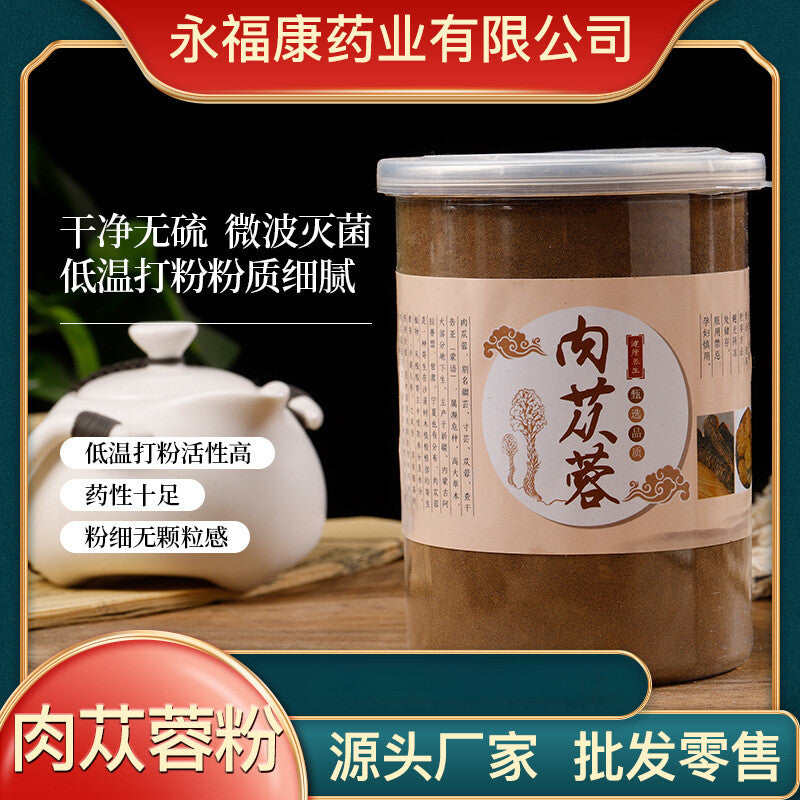 250g Cistanche Deserticola Powder Clean Sulfur-free Fine Powder Soaked in Wine Secondary image