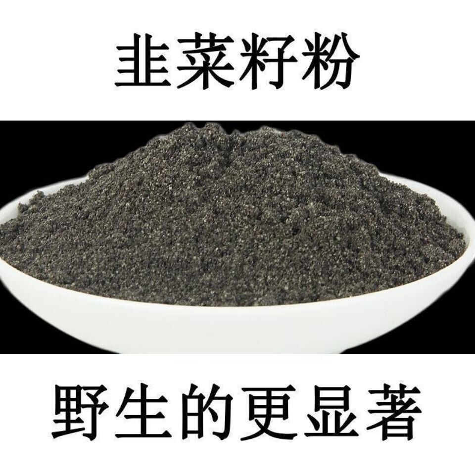 500g Leek Seed Powder Mature Powder Male Tuber Onion Powder No Additives No Wash Main image