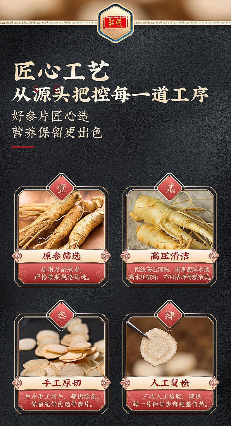 Zhuangmin American Ginseng Slices Chinese Health Tea Canada Raw Materials