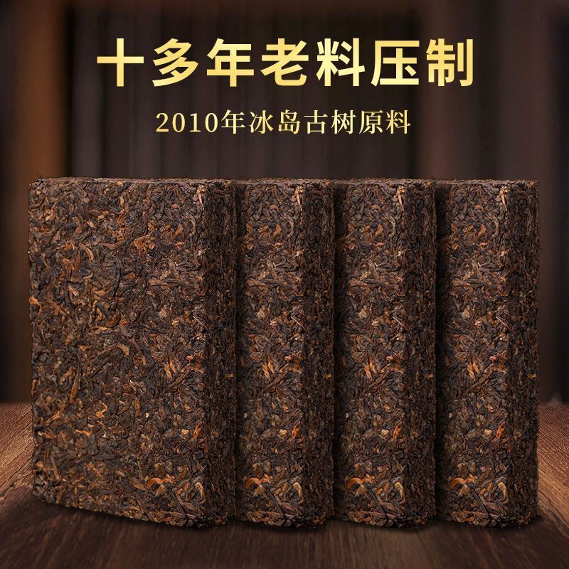Icelandic Puerh Tea Hundred Years Old Tree Tea Brick 250g Ripe Tea