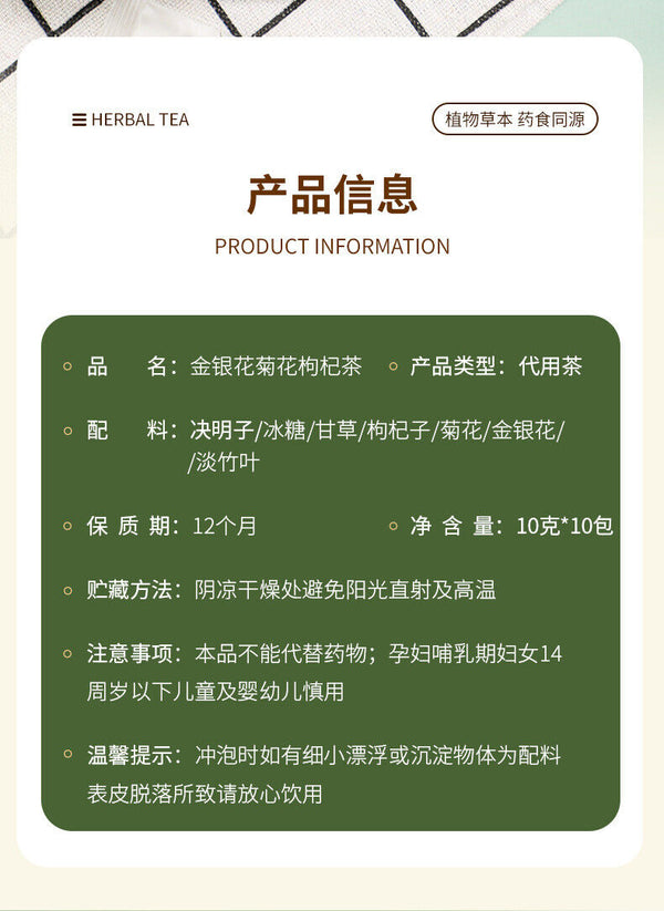 Honeysuckle, Wolfberry, Chrysanthemum Tea, Combination Tea Health Tea Herbal Tea