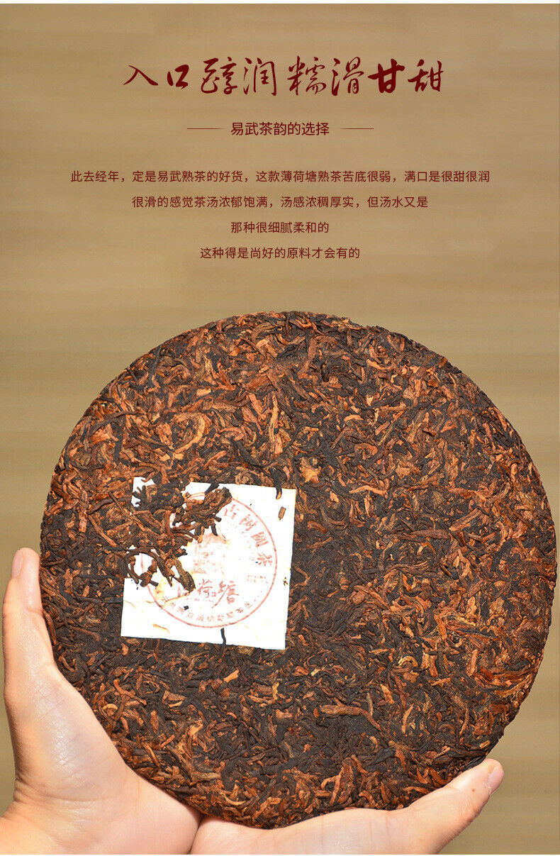 Pu-erh Ripe Tea 357g Mint Pond Cake Yunnan Seven Cakes Tea Leaves