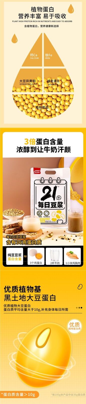 High Protein Black Soybean Powder,21 Days Self-discipline Soy Milk Powder