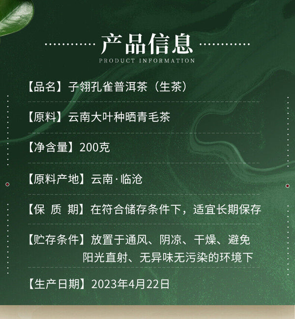 Tangli Spring Puer Raw Tea Cake Ziling Peacock Puerh Grain Tea Big Leaf Tea 200g