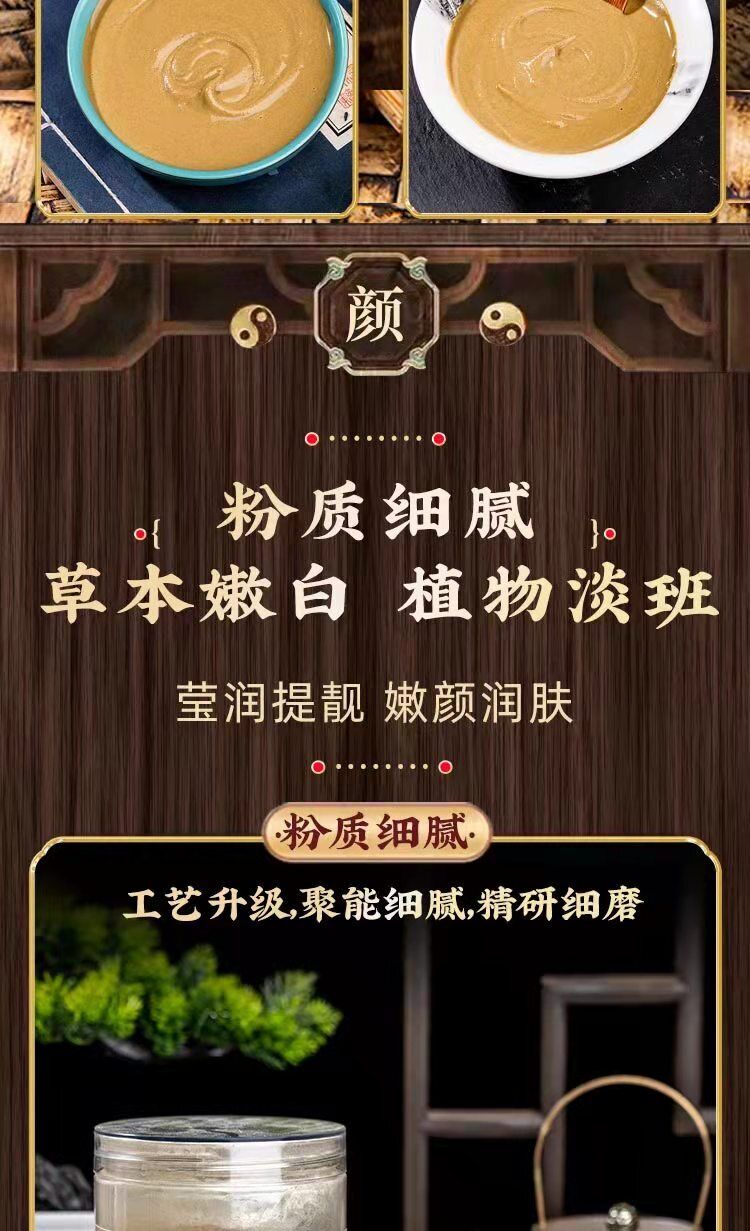New Seven Seeds White Mask Powder Yu Rong SanChinese Herbal Medicine 250g