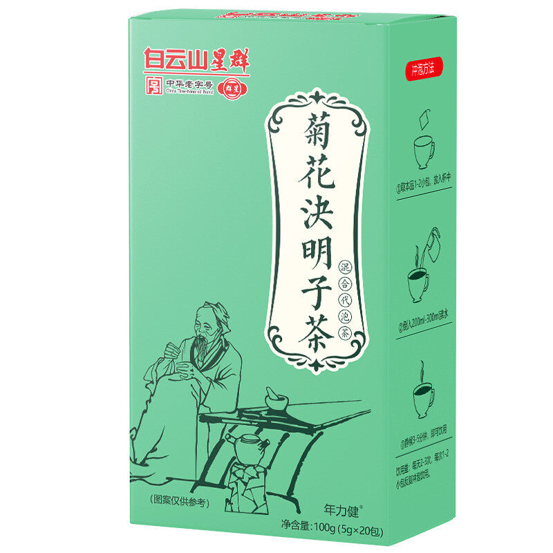 Baiyunshan Xingqun chrysanthemum cassia seed tea Nourishing Gan Tea