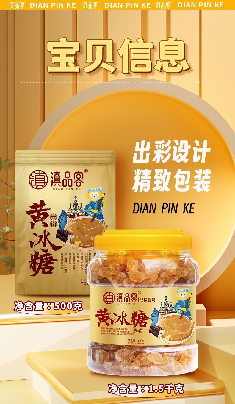 Yellow Rock Sugar – Pure Cane Sweetener for Tea & Cooking