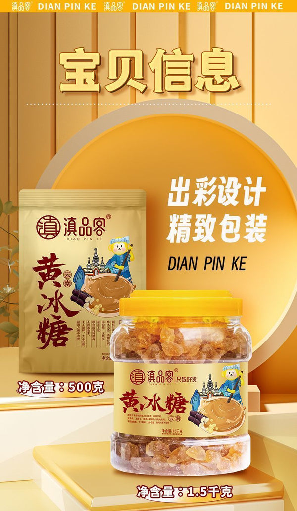 Yellow Rock Sugar – Pure Cane Sweetener for Tea & Cooking