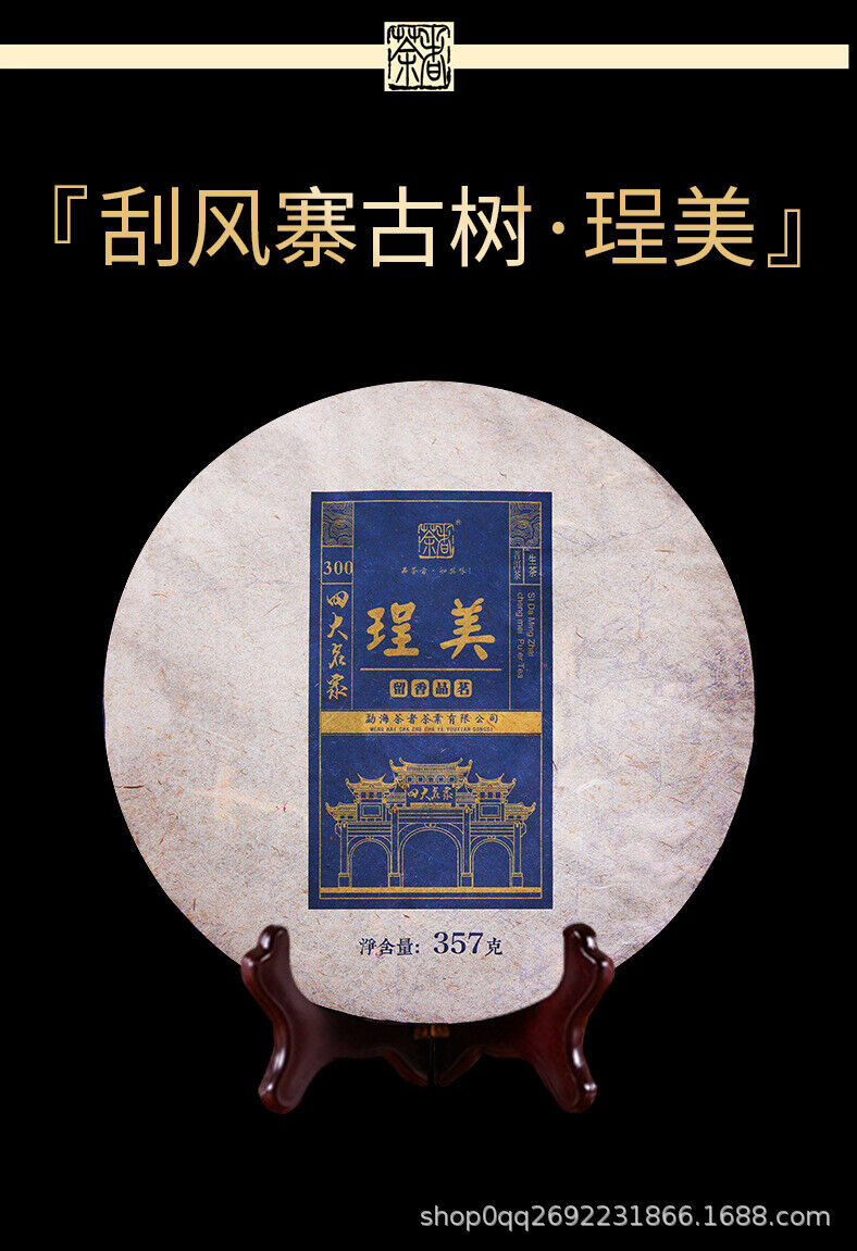 Seven Cakes Tea Puerh Tea Raw Tea Scrape Wind Walled Aged Tea 357g