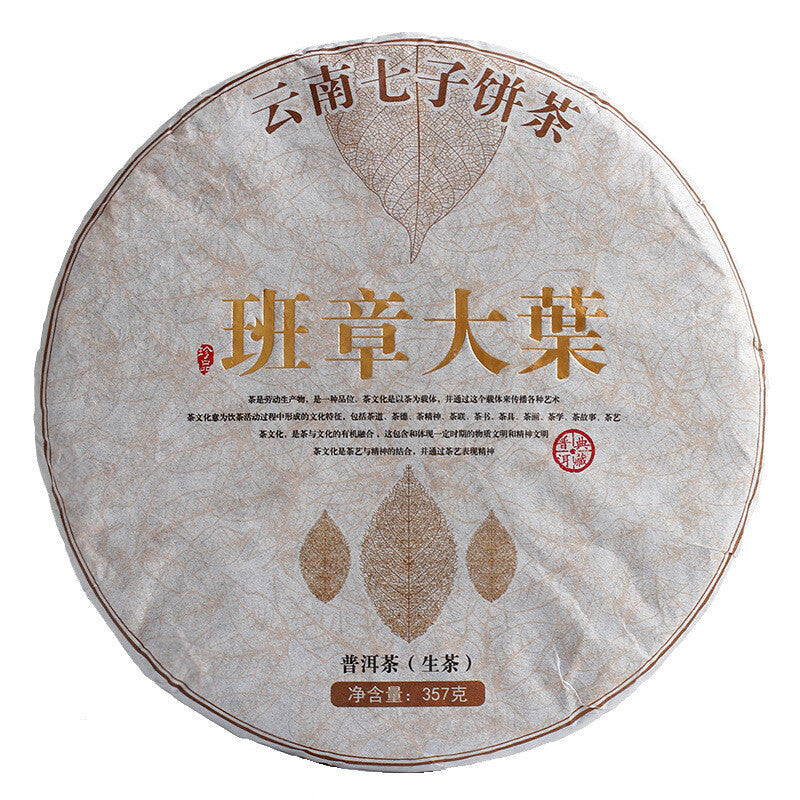 Yunnan Puerh Tea 357g Banzhang Big Leaf Big Tree Old Tree Puerh Raw Tea Cake Main image