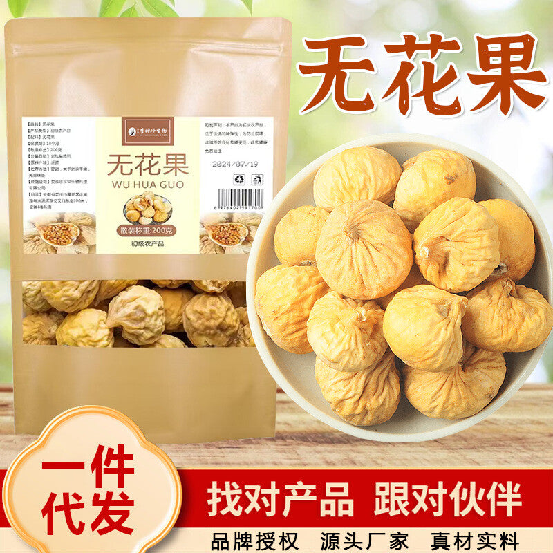 Natural Dried Figs No Additives Fresh Sweet Snacks Healthy 200g Secondary image
