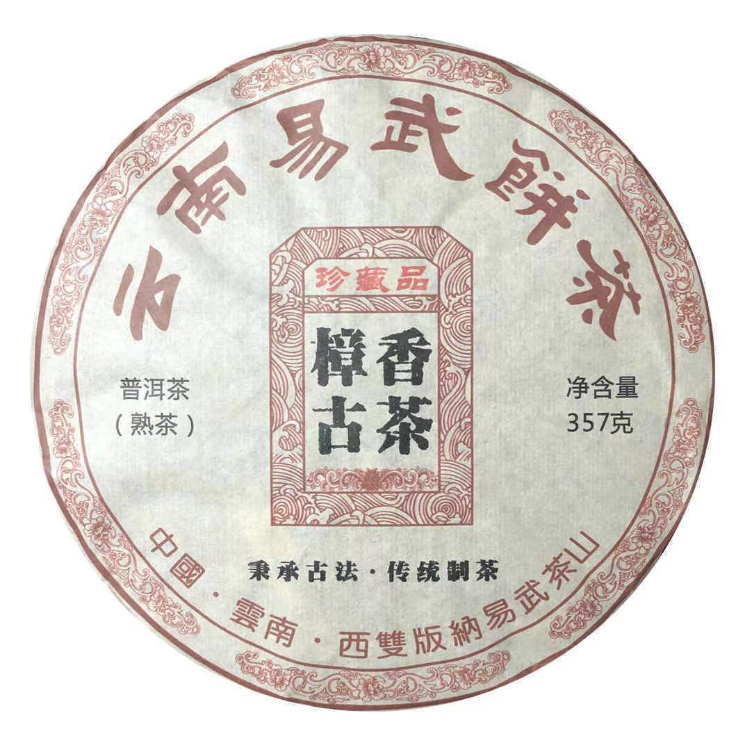 Yunnan Ancient Tree Old Pu'er Tea Cake Ripe Tea Cake 357g