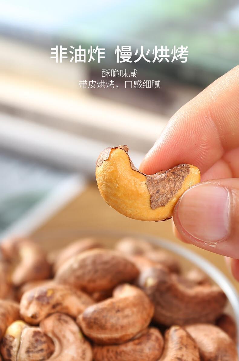 Extra Large Cashew Nuts Original Purple Skin Salt Baked Nuts SnacksHigh quality