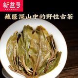 Iceland Gold Bar Ancient Tree Tea Pu'er Tea Raw Tea Yunnan Lincang Tea Brick