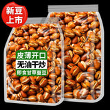 Farmhouse Fried Fava Beans – Crispy Roasted Peas Snack Mix, Healthy Munchies