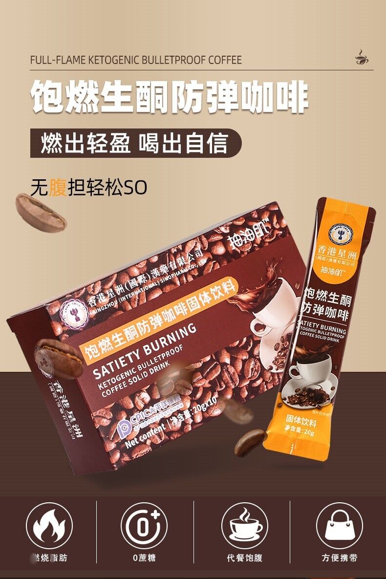 Ketogenic Bulletproof Coffee Satiety Meal Replacement Powder Black Coffee