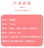 Classic Childhood Snack Fruit Treat Crispy Sweet & Sour Peach Slices 95g/bag