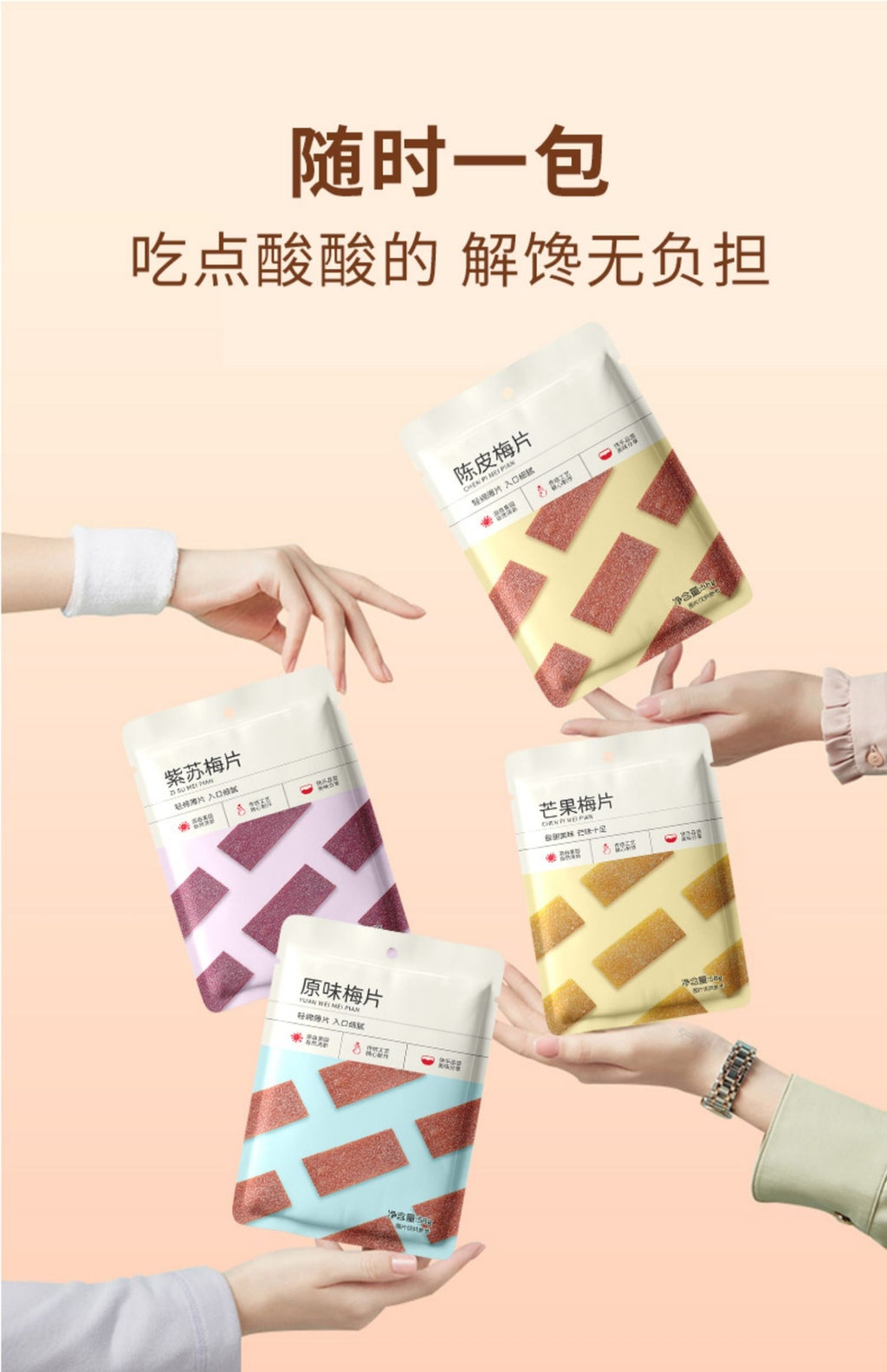 Natural Flavor Snacks Small Pack Japanese Style Plum Slices
