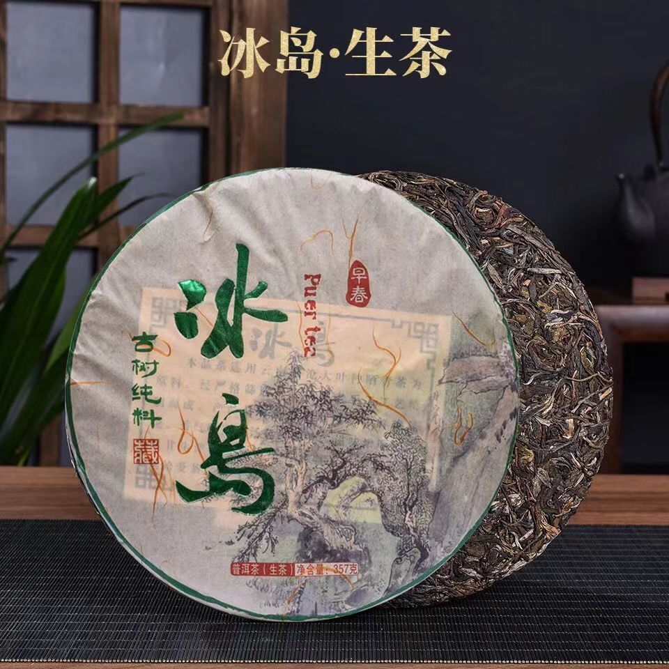 Icelandic Ancient Tree Old Banzhang Tea Cake 357g Yunnan Raw Pu'er Tea Cake