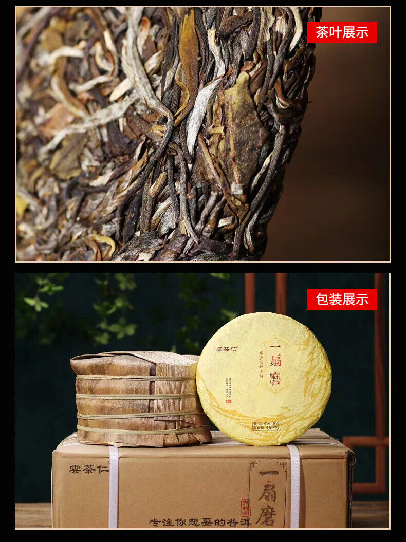Yunnan Tea Yiwu One Fan Mill 357g Gushu Pu'er Raw Tea Cake