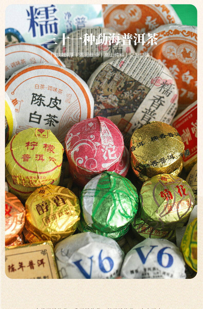 31 Flavors Yunnan Menghai Pu'er Tea Assorted Set No Additives