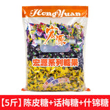 500g Large Pack Plum Fruit Hard Candy Bulk Hongyuan Dried Tangerine Peel Candy 2