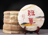 Puerh Tea Yunnan Menghai Pu'er Ripe Tea Cake Banzhang Ripe Tea 云南勐海陈香普洱熟茶饼班章熟茶