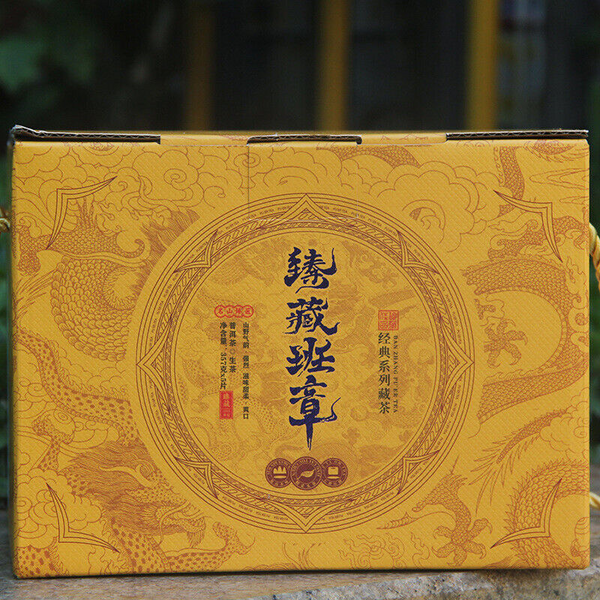 Puerh Tea Cake Old Banzhang Tea Pu'er Cha Tea Chen Xiang Tea Gift Tea 357g