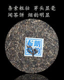 Premium 2011 Yunnan Menghai Qi Zi Cake Bulang Mountain Raw Pu-erh Aged Tea