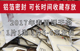 500g Fuding white tea shoumei cookie tea old white square tea 1 piece 1 bubble