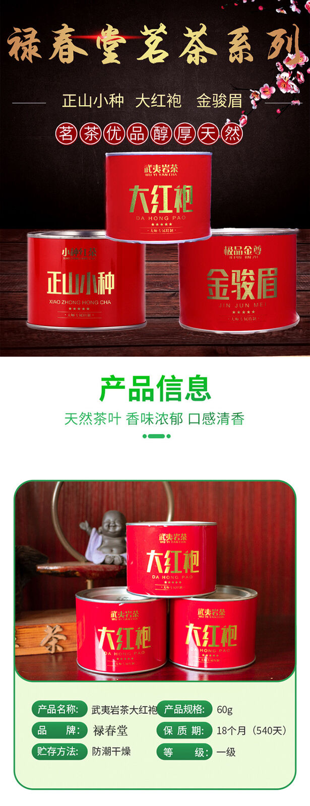 Zhengshan Xiaos Seeds Da Hongpao Jin Junmei 60g Soup Red Thick Wuyi Rock Tea