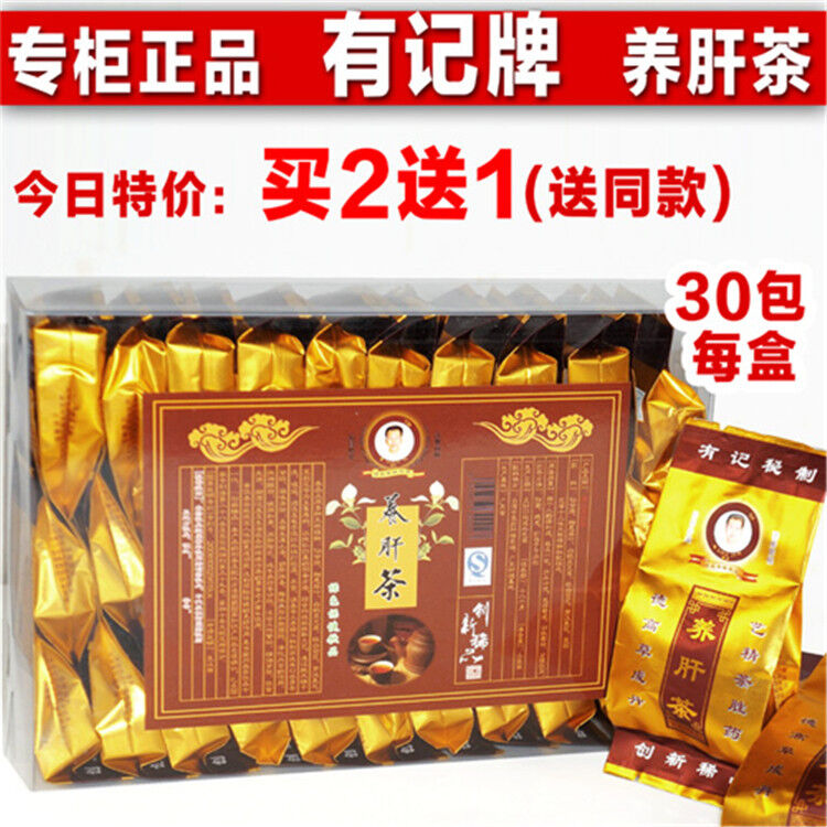 30 Bags Organic Liver Tea Top Grade Hangover Tea Chinese Health Care Green Food
