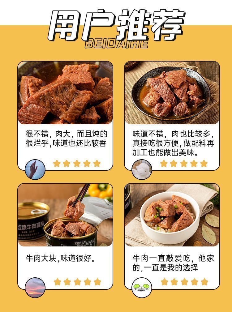300g Convenient Meal Braised Beef Canned Ready-to-Eat Pure Beef Meat