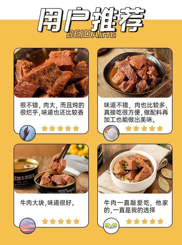 300g Convenient Meal Braised Beef Canned Ready-to-Eat Pure Beef Meat