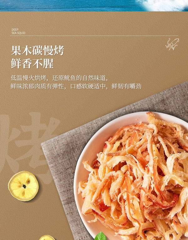 Spicy Shredded Squid Ready-to-eat Seafood Hand-shredded Squid 250G Snacks