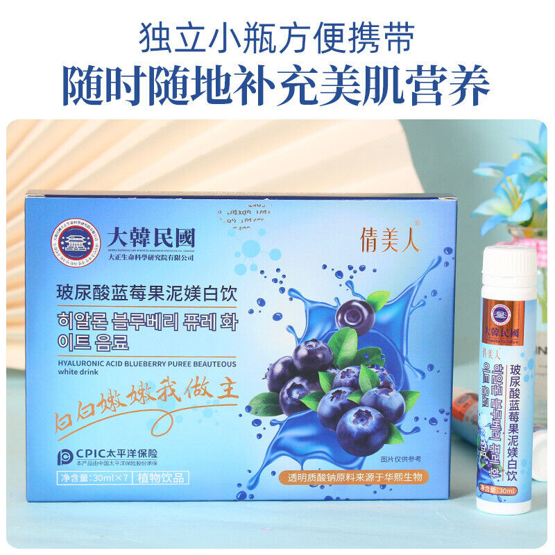 Hyaluronic Acid Blueberry Fruit Puree Tak Bai Probiotic Oral Liquid Secondary image