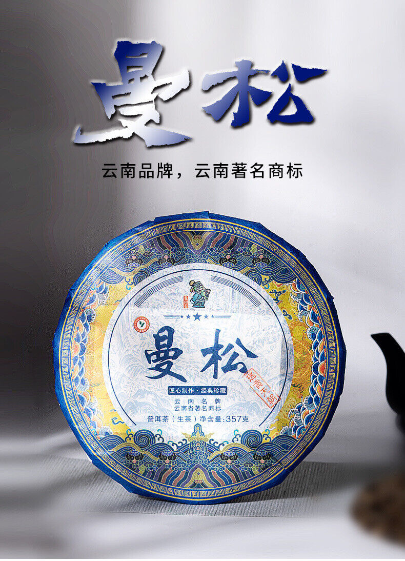 Puerh Tea Cake Raw Tea Manson Sang Pu'er 357g Puerh Tea Cake