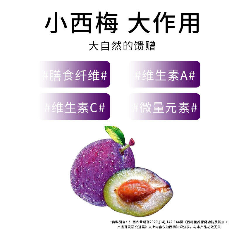 Prune lotus leaf juice solid drink prune lotus leaf juice concentrate fiber 20g
