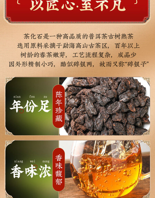Puerh Ripe Tea Glutinous Fragrance Tea Fossilized Silver Tea Puerh Tea 500g