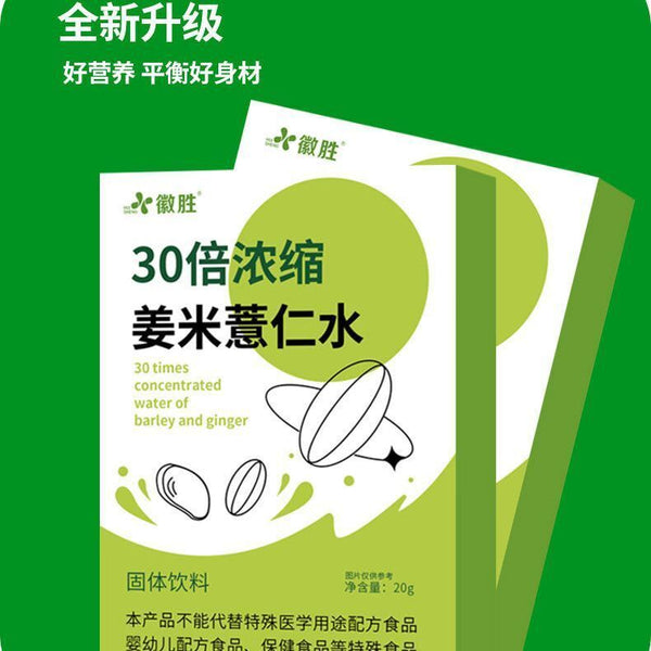 Ginger Rice and Coix Seed Water Solid Beverage Concentrated Blended Beverage 20g